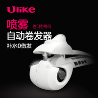 Ulike（电器）韩国Ulike喷雾自动卷发器不伤发电卷发棒器美发器_250x250.jpg