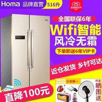 Homa/奥马 BCD-516WI 对开门冰箱家用双开门式风冷无霜阿里云智能_250x250.jpg
