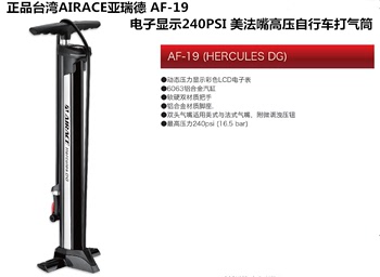 正品台湾AIRACE亚瑞德 AF-19 电子显示美嘴法嘴 高压自行车打气筒