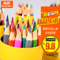 真彩CK-036 12/18/24/36/48色桶装无毒儿童彩铅绘画填色彩色铅笔_250x250.jpg