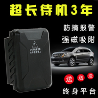 T11车辆GPS定位器跟踪器防盗待机三年强磁免安装可换电池永久平台_250x250.jpg