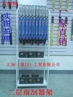 价格实惠 新款雨刮器展示架 展架 雨刮器 展示架_250x250.jpg