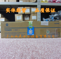 原装 柯尼卡美能达TN217碳粉（中国版）BH283/223/7828粉盒_250x250.jpg