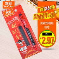 真彩状元红系列V590 学生考试专用答题卡涂抹2B自动铅笔涂卡笔_250x250.jpg