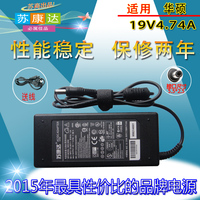 苏康达 ASUS 华硕 A6J 笔记本电源适配器 充电器送电源线_250x250.jpg
