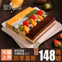 时刻陪你四季慕斯蛋糕 新鲜草莓奶油巧克力生日蛋糕深圳同城配送_250x250.jpg