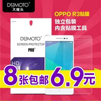 OPPO R3贴膜 r7007手机膜 屏幕膜 保护膜 高清磨砂防指纹膜钻石膜_250x250.jpg