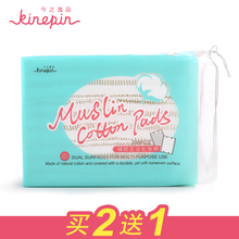 KINEPIN/今之逸品细纹压边双面双效 化妆棉 卸妆棉 美容工具厚薄