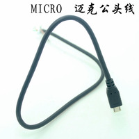 micro USB公插头 USB公插线 安卓插头diy 线材 四芯 铜芯 加粗_250x250.jpg