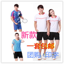 新款羽毛球服套装 男女情侣款速干运动服 圆领排球乒乓球上衣裙裤