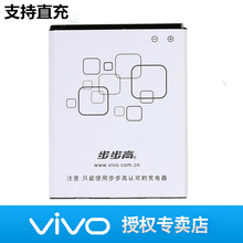 步步高vivos9电池vivo s11t s12手机电池vivoe3e3 s9原装电池正品