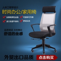 人体工程学可逍遥旋转升降多功能家用耐用电脑椅办公椅会议椅特价_250x250.jpg