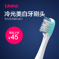 Ulike（电器）韩国Ulike冷光美白电动牙刷专用原装刷头美白刷头_250x250.jpg