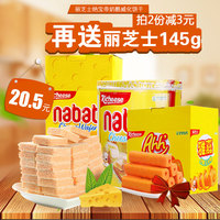 印尼进口零食品richeese丽芝士纳宝帝奶酪威化饼干乳酪夹心nabati_250x250.jpg
