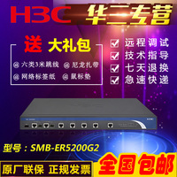 全国联保 华三 H3C SMB-ER5200G2 企业级全千兆多WAN口路由器_250x250.jpg