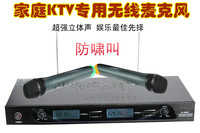 点歌机家庭kTV专用一拖二U段防啸叫进口咪芯无线麦克风/话筒一对_250x250.jpg