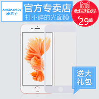 momax摩米士iphone6S钢化膜苹果6 6sPlus全屏覆盖手机玻璃膜0.2mm_250x250.jpg