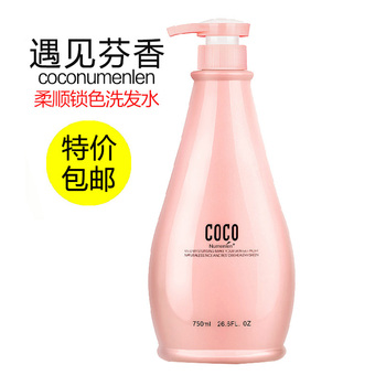 香港正品 COCO香型柔顺锁色无硅油洗发水 清爽控油去屑止痒 750ML