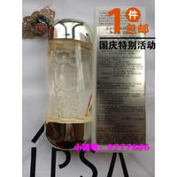 新款IPSA茵芙莎流金岁月美肤水200ml不含酒精滋润保湿专柜代_250x250.jpg