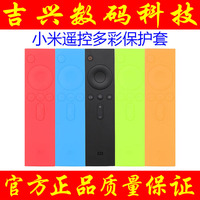 小米遥控器套硅胶保护套小米盒子2代3代增强版小米电视遥控器套_250x250.jpg