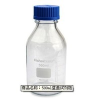 【可开发票】500ml蓝盖试剂瓶[Brand FB800-500]_250x250.jpg