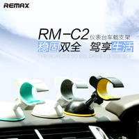 REMAX 迷你半圆车载支架RM-02 RM-C2仪表台车载支架 便携车载支架_250x250.jpg