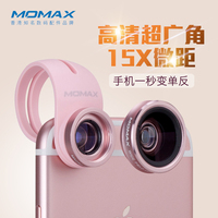 momax手机镜头广角微距二合一苹果6通用高清拍照单反外置摄像头7p_250x250.jpg