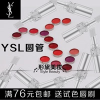 YSL/圣罗兰 rouge volupte shine 圆管唇膏/口红 试用装 0.2g_250x250.jpg