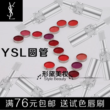 YSL/圣罗兰 rouge volupte shine 圆管唇膏/口红 试用装 0.2g