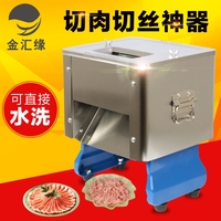 不锈钢商用电动台式切肉机单切机切片切肉丝机全自动家用切丁机_250x250.jpg