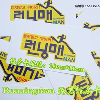 奔跑吧兄弟Runningman名牌任务卡游戏标记卡片留言卡片空白手写_250x250.jpg