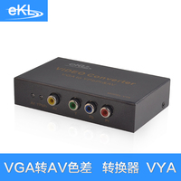 ekl VGA转色差分量AV转换器 电视机当显示器 转Ypbpr视频信号转换_250x250.jpg