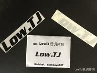 『LowTJ』低调天津Low.TJ 2015年首款LOGO限量贴纸 车贴 改装车_250x250.jpg