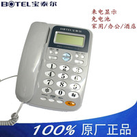 包邮！！ 正品 宝泰尔T121 电话机 办公 家用电话 超值 免电池_250x250.jpg