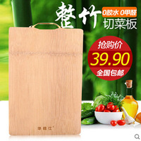 华格仕 切菜板抗菌整竹菜板擀面板砧板长方形轻便耐用厨房刀板_250x250.jpg