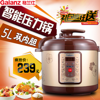 Galanz/格兰仕 Y1电压力锅双胆正品5L升智能预约电高压锅饭煲特价