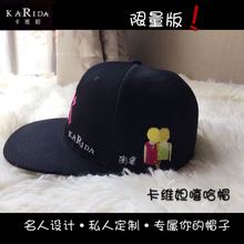 卡维妲帽子 私人定制设计卡维妲专属帽子嘻哈帽棒球帽遮阳帽鸭舌