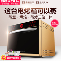 BAKOLN/巴科隆 BK35A蒸箱烤箱二合一台式电蒸炉多功能家用电烤箱_250x250.jpg