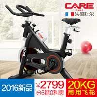 法国CARE科尔动感单车进口品牌超静音高端家用健身器材运动健身车_250x250.jpg