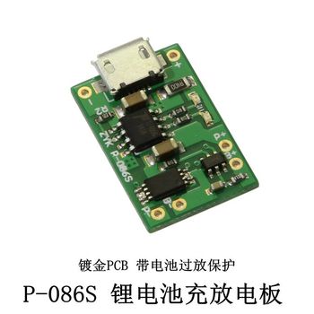 TP4056 1A锂电池专用充电器 镀金PCB板 电池过放保护板 Micro USB
