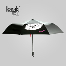 太阳伞 口红雨伞定制 创意雨伞 伞面阴阳图防抗紫外线 三折晴雨伞