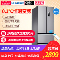 MeiLing/美菱 BCD-356WPUCX 冰箱双开门风冷法式多门家用电冰箱_250x250.jpg
