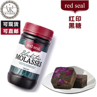 新西兰原装进口纯天然甘蔗红糖 red seal 红印黑糖500ml包邮_250x250.jpg