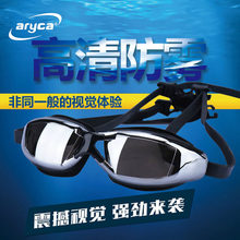 新款成人游泳眼镜 高清防雾防水男女近视/平光泳镜 游泳通用眼镜