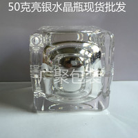 新款夏日亚克力高端精致化妆品包装空瓶 水晶瓶电镀银色50克_250x250.jpg
