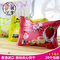 包邮香港进口零食 美伦多软心甜甜圈 香蕉牛奶味夹心饼干_250x250.jpg
