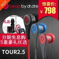 【6期免息】Beats Tour2.5版 入耳式耳机面条 重低音线控运动耳塞_250x250.jpg