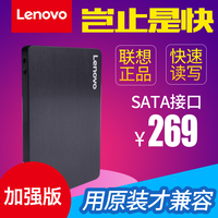 联想120G固态硬盘 ST510(120G)笔记本台式机SSD非128G 2.5寸_250x250.jpg