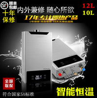 正品热水器 10L12升强排即热恒温式天然气液化气煤气_250x250.jpg