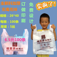 全新料加厚塑料袋蛋糕袋背心袋购物袋手提袋食品袋垃圾袋水果袋_250x250.jpg